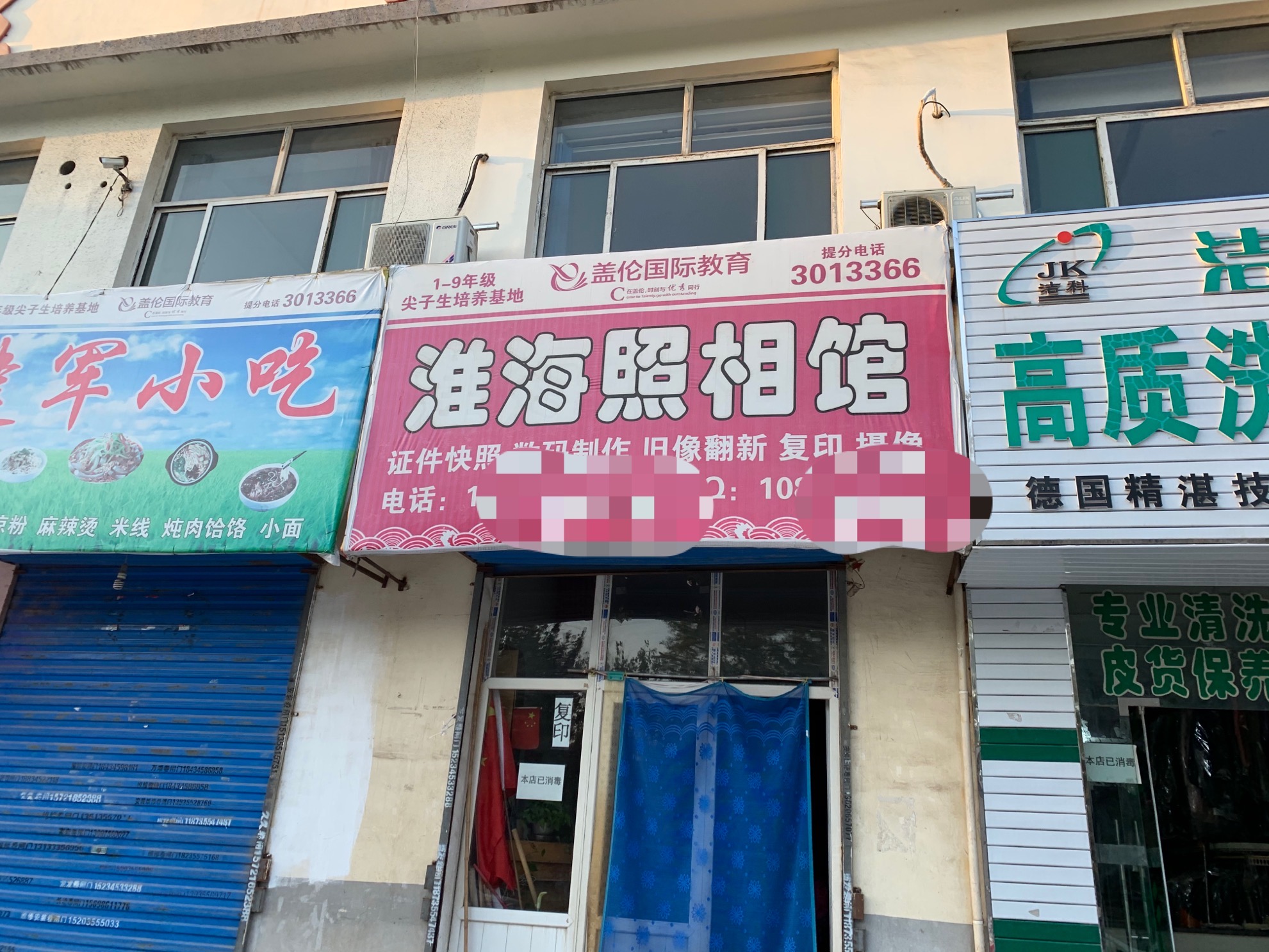上3蓋倫教育.jpeg