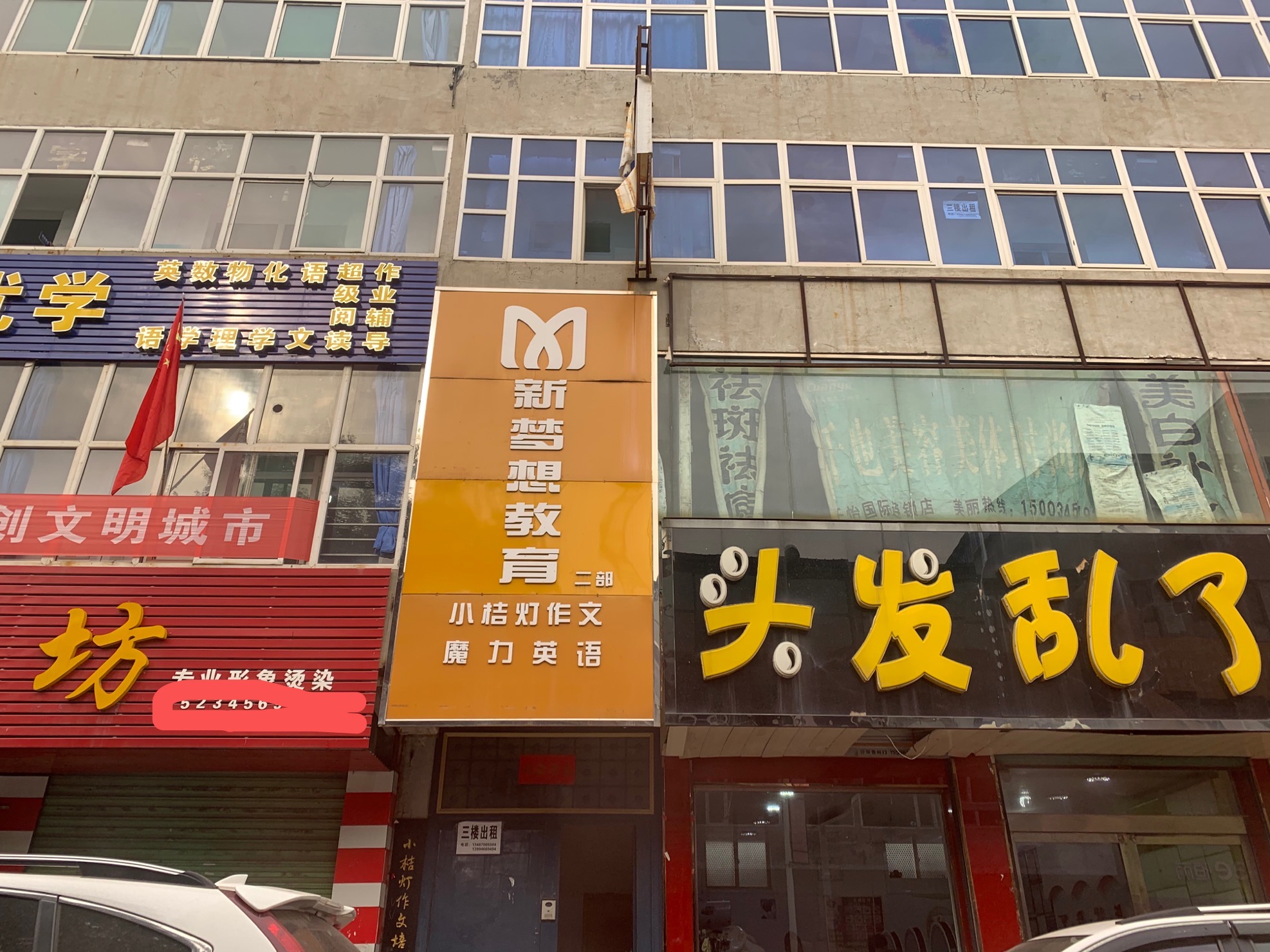 上5新夢想.jpeg