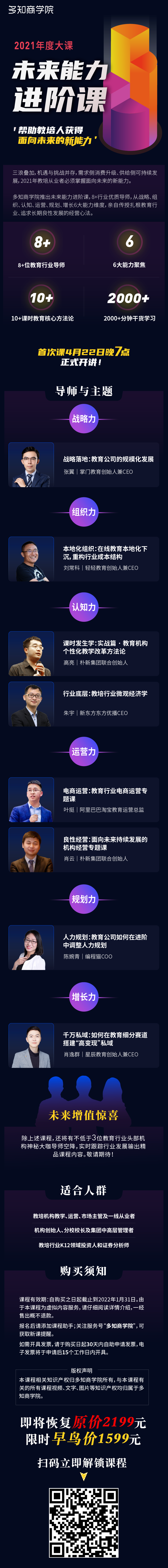 00商學院課程.png