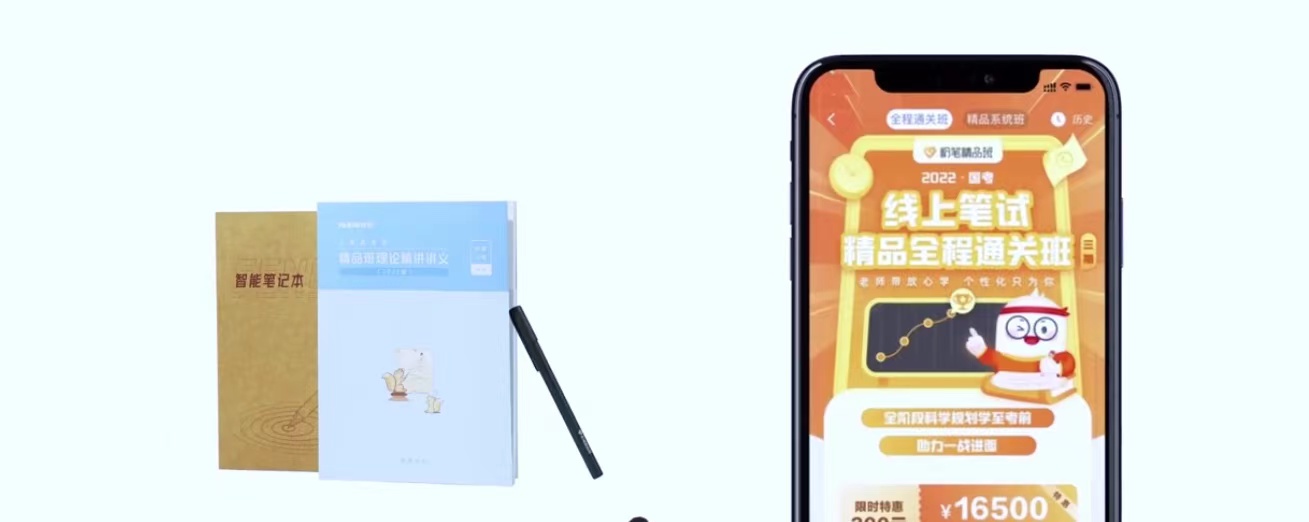 0粉筆智慧筆WechatIMG12055.jpeg