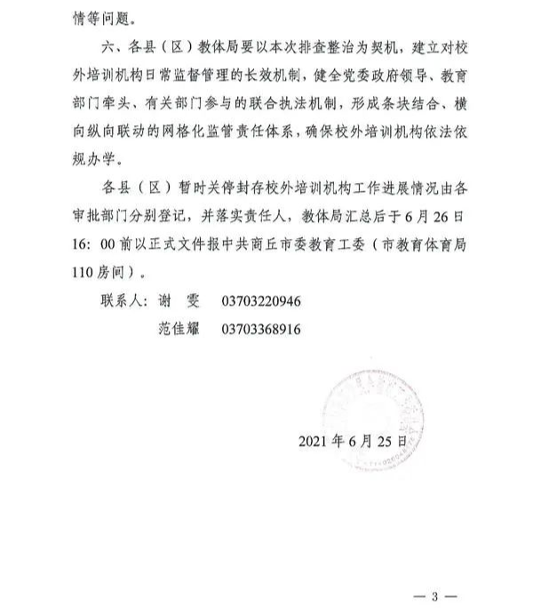 河南商丘3 ea3dd79a85ea87744e145fe2f5e2f07.jpg