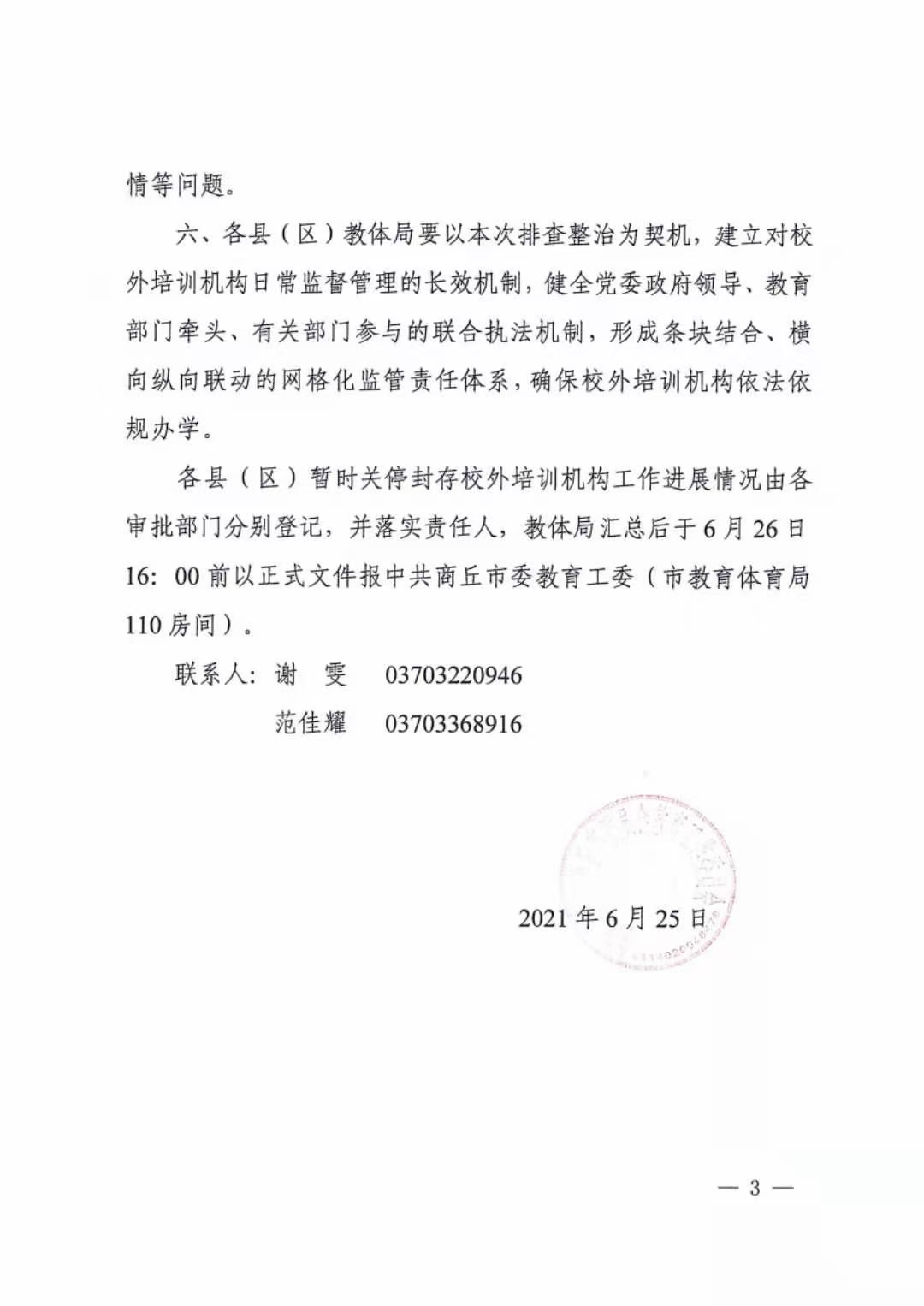未命名文件3.jpg