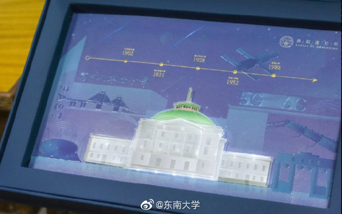 東南大學(xué).jpeg