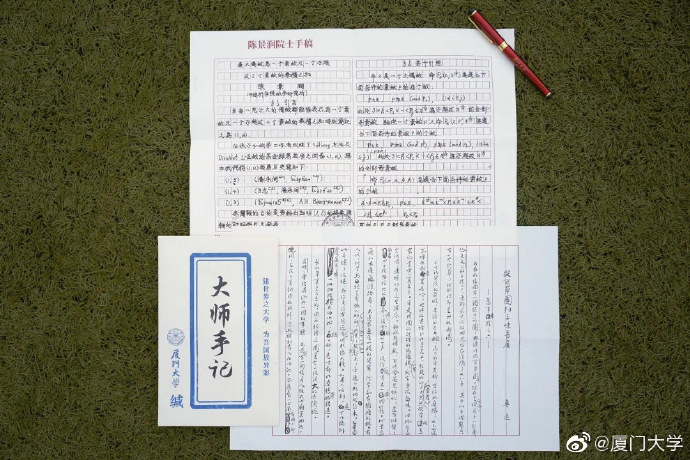 廈門大學2.jpeg