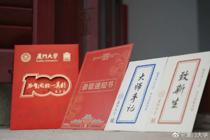 廈門大學1.jpeg