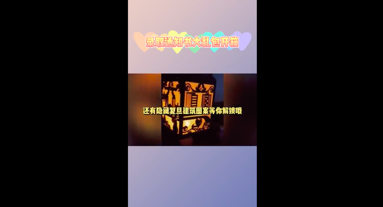 復旦1.png