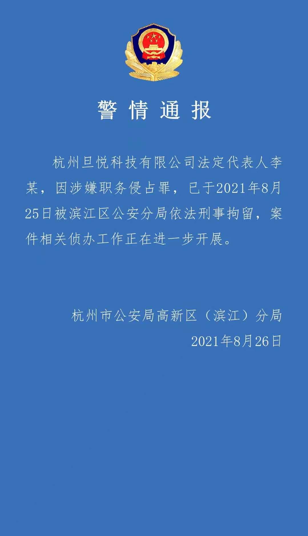 0警情通報WechatIMG14481.jpeg