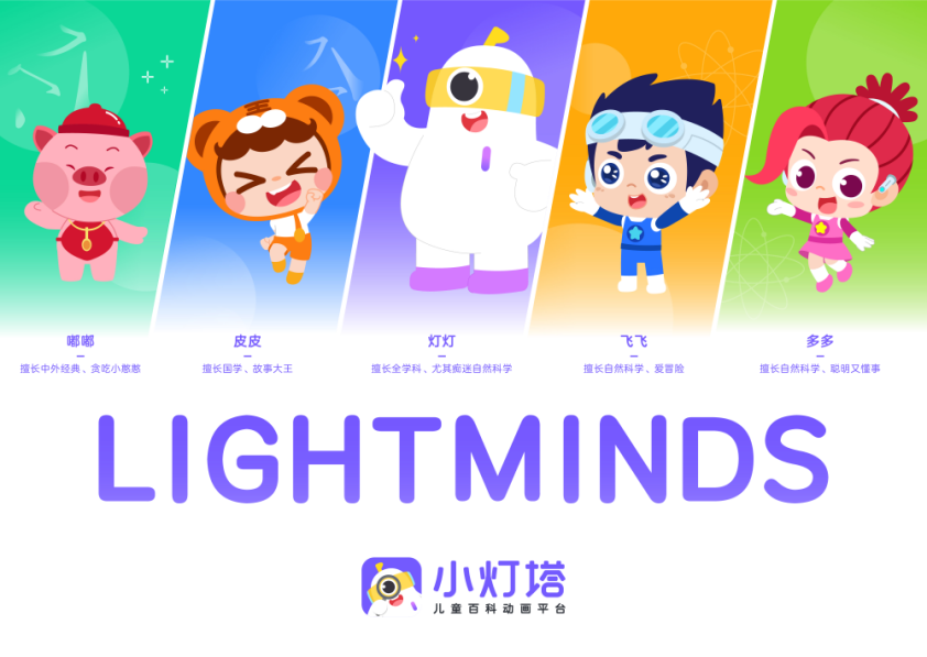 0小燈塔全家福圖片1.png