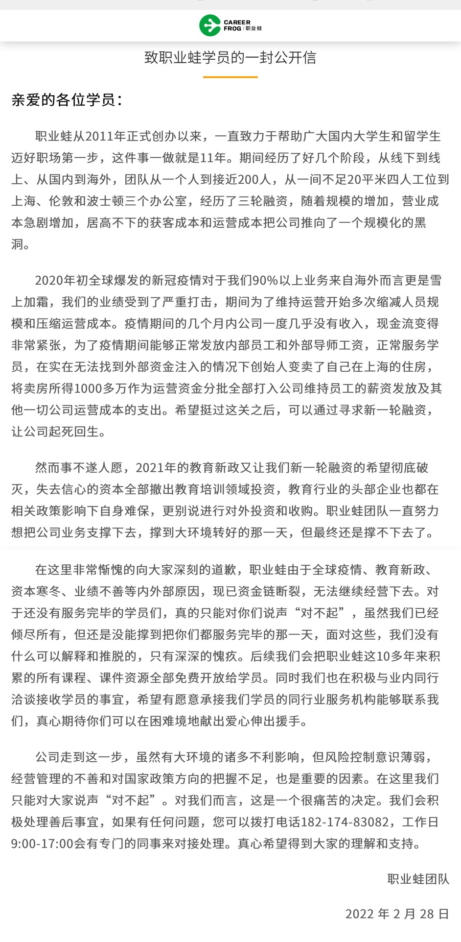 00職業蛙WechatIMG19635.jpeg