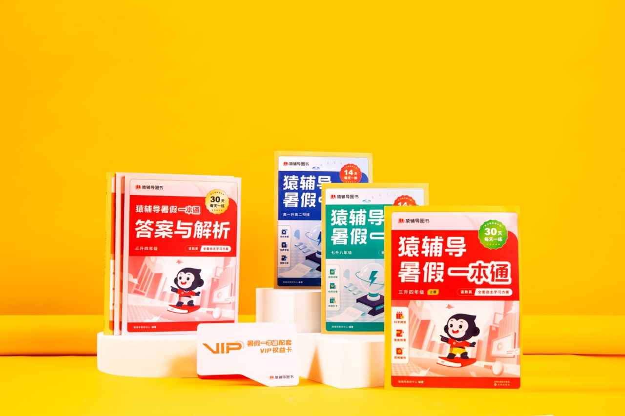 00猿輔導圖片1.png