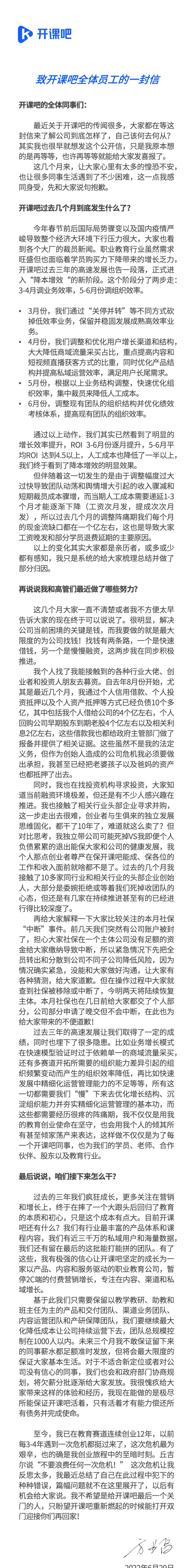 00開(kāi)課吧原文WechatIMG23264.jpeg