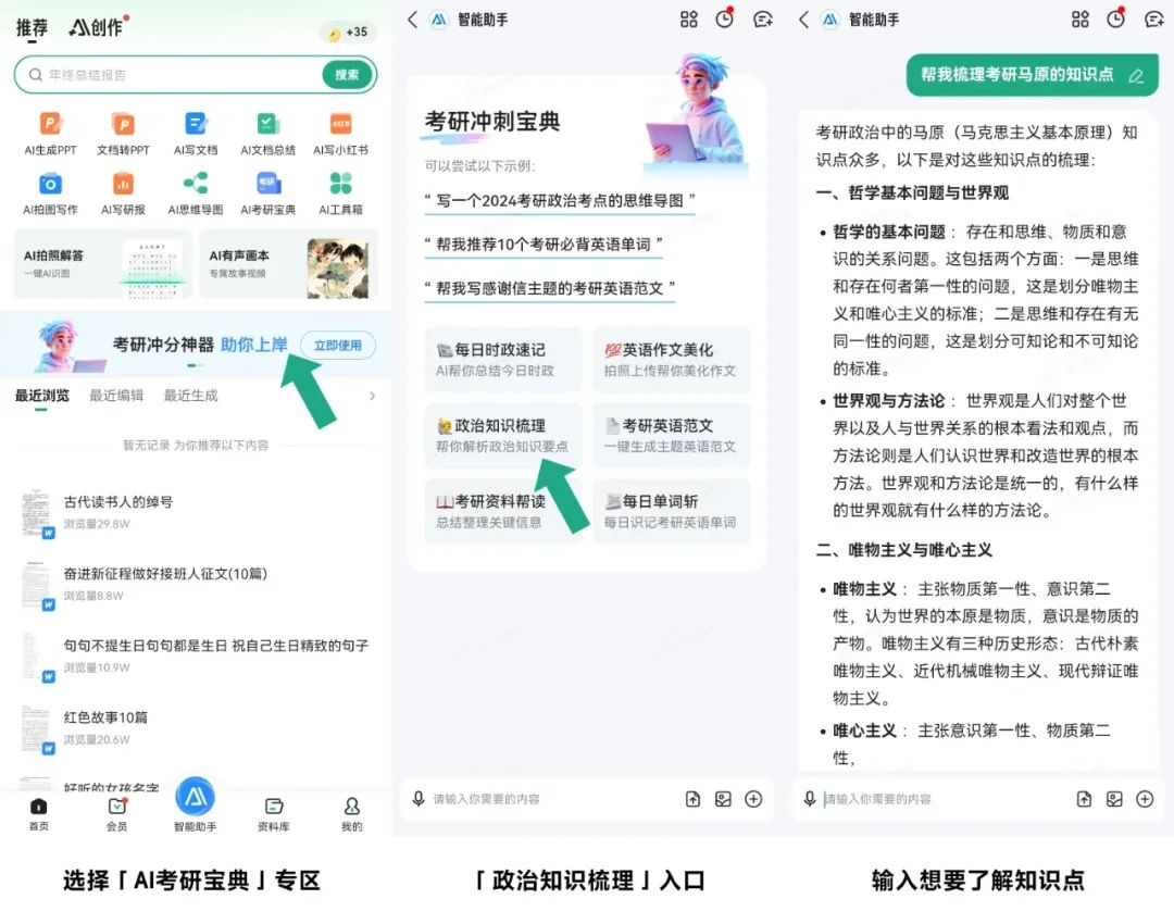 百度文庫APPimage.png