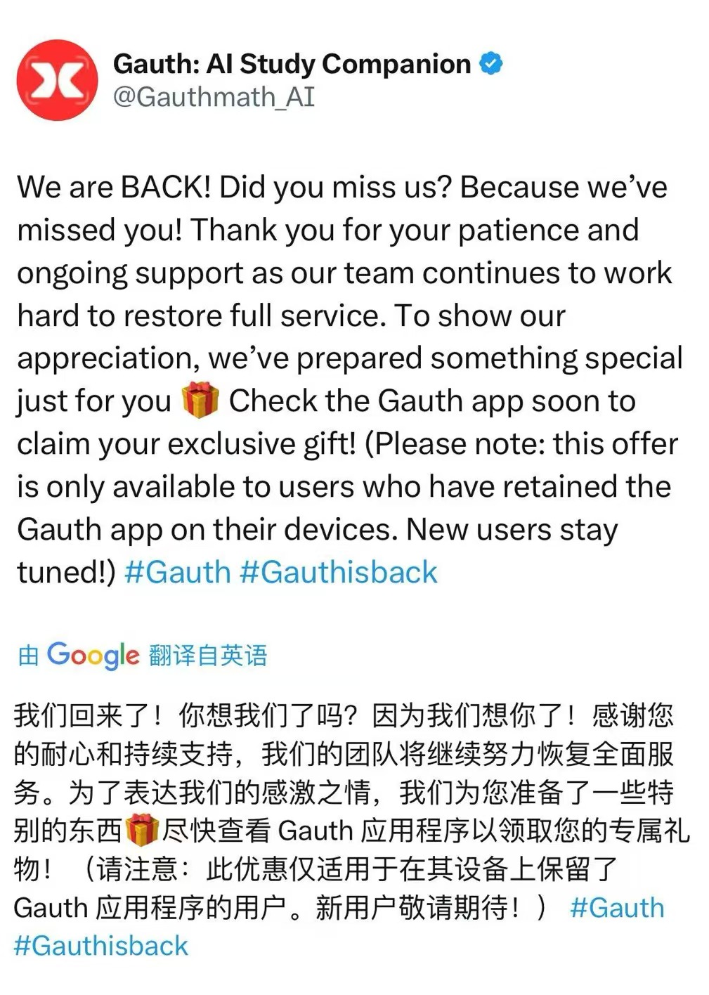 gauthWechatIMG22421.jpg