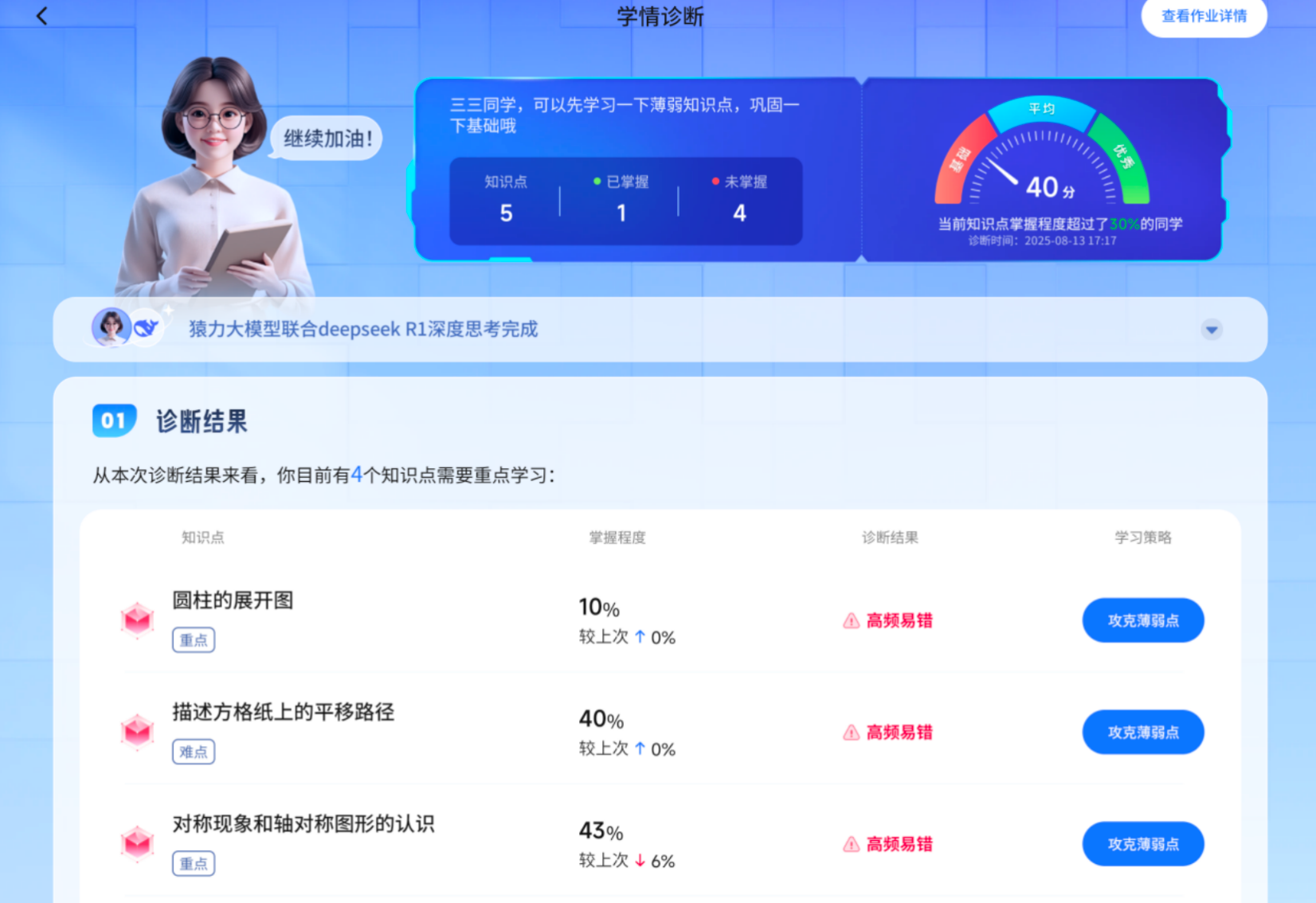 微信圖片_20250916154539_14_3.png