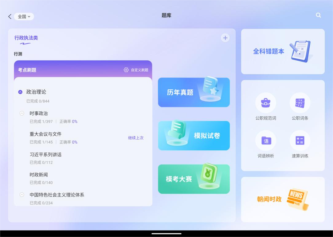 00中公圖像(2).png