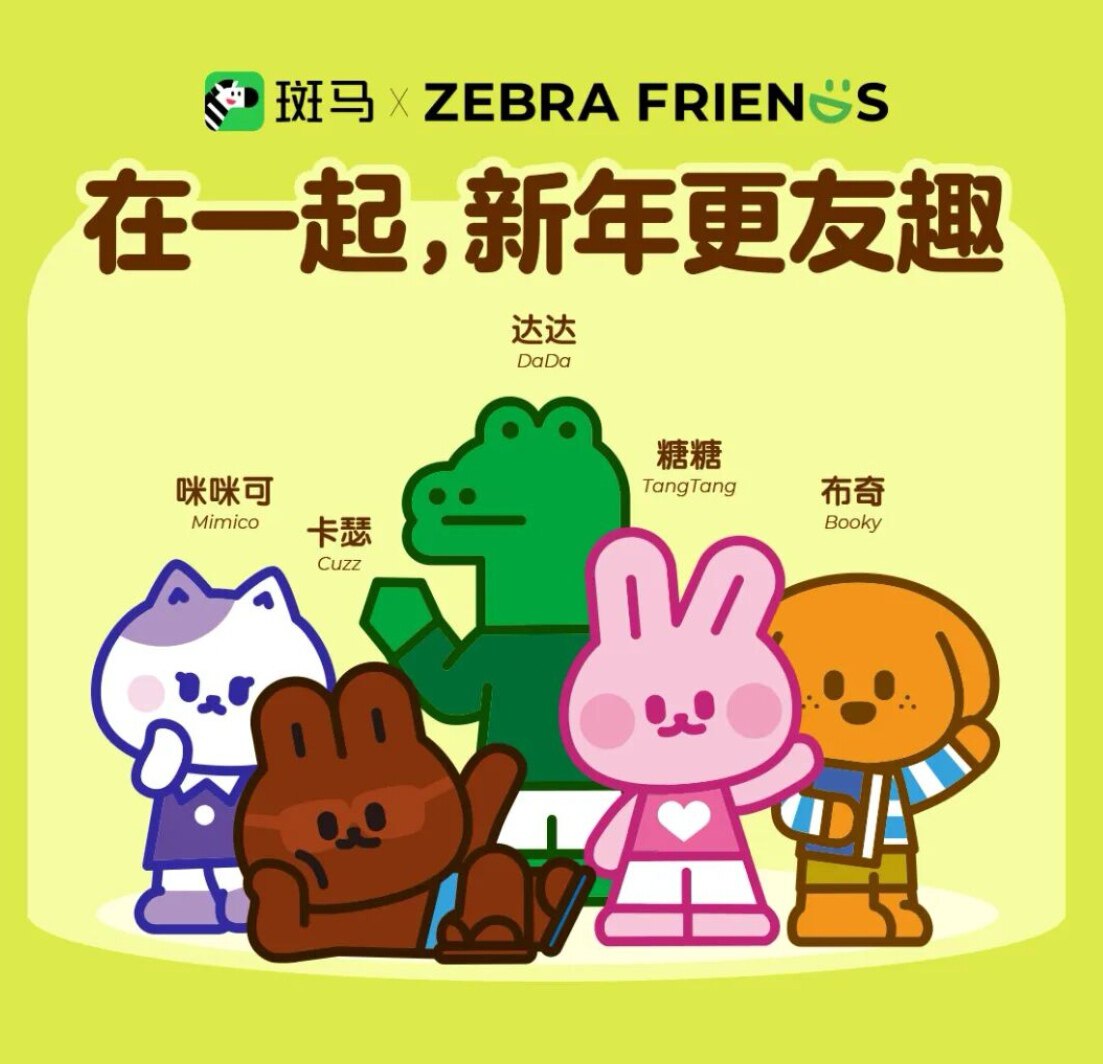 00斑馬IP1.jpg