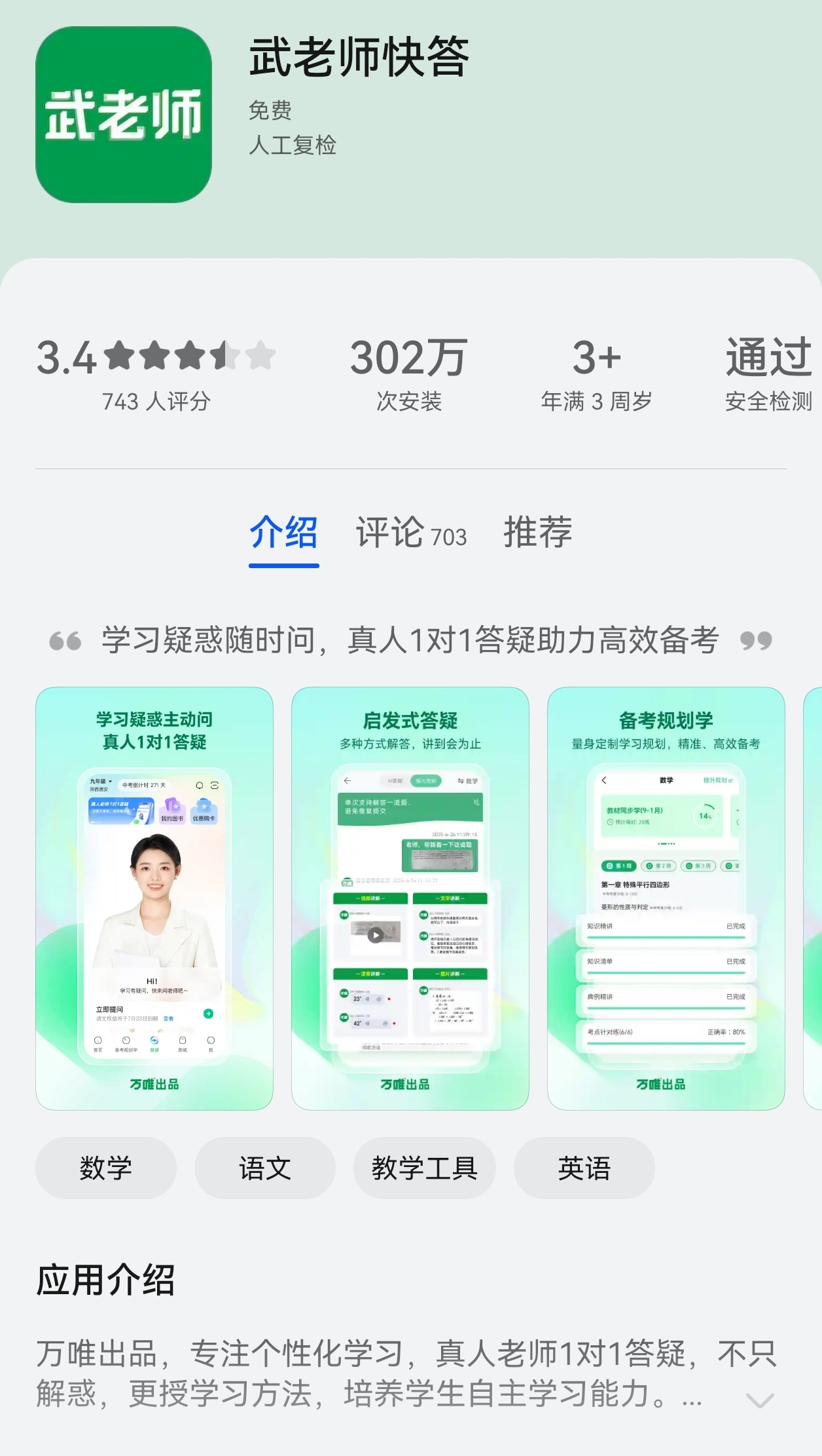 00武老師快答.jpg