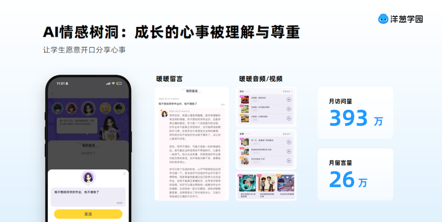 【完整版】洋蔥學園新聞通稿2147.png