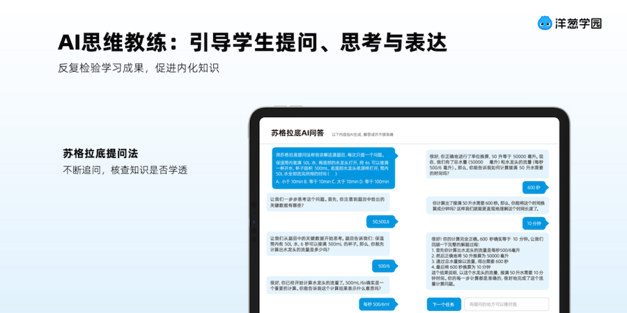 【完整版】洋蔥學園新聞通稿1894.png