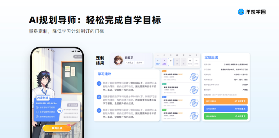 【完整版】洋蔥學園新聞通稿1725.png