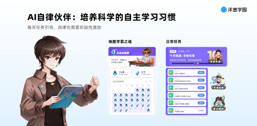 【完整版】洋蔥學園新聞通稿2047.png