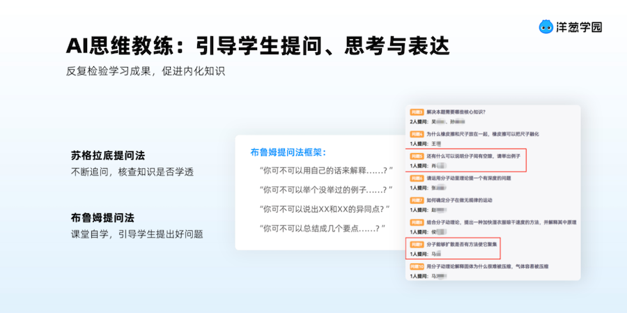 【完整版】洋蔥學園新聞通稿1896.png