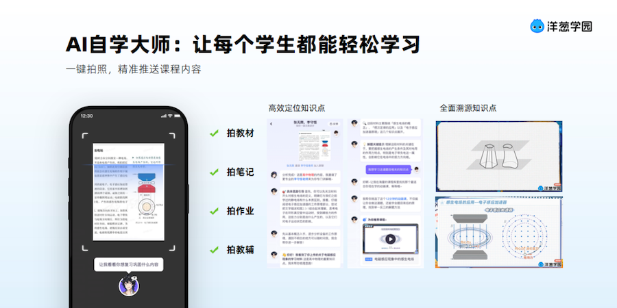 【完整版】洋蔥學園新聞通稿1369自學大師2.png