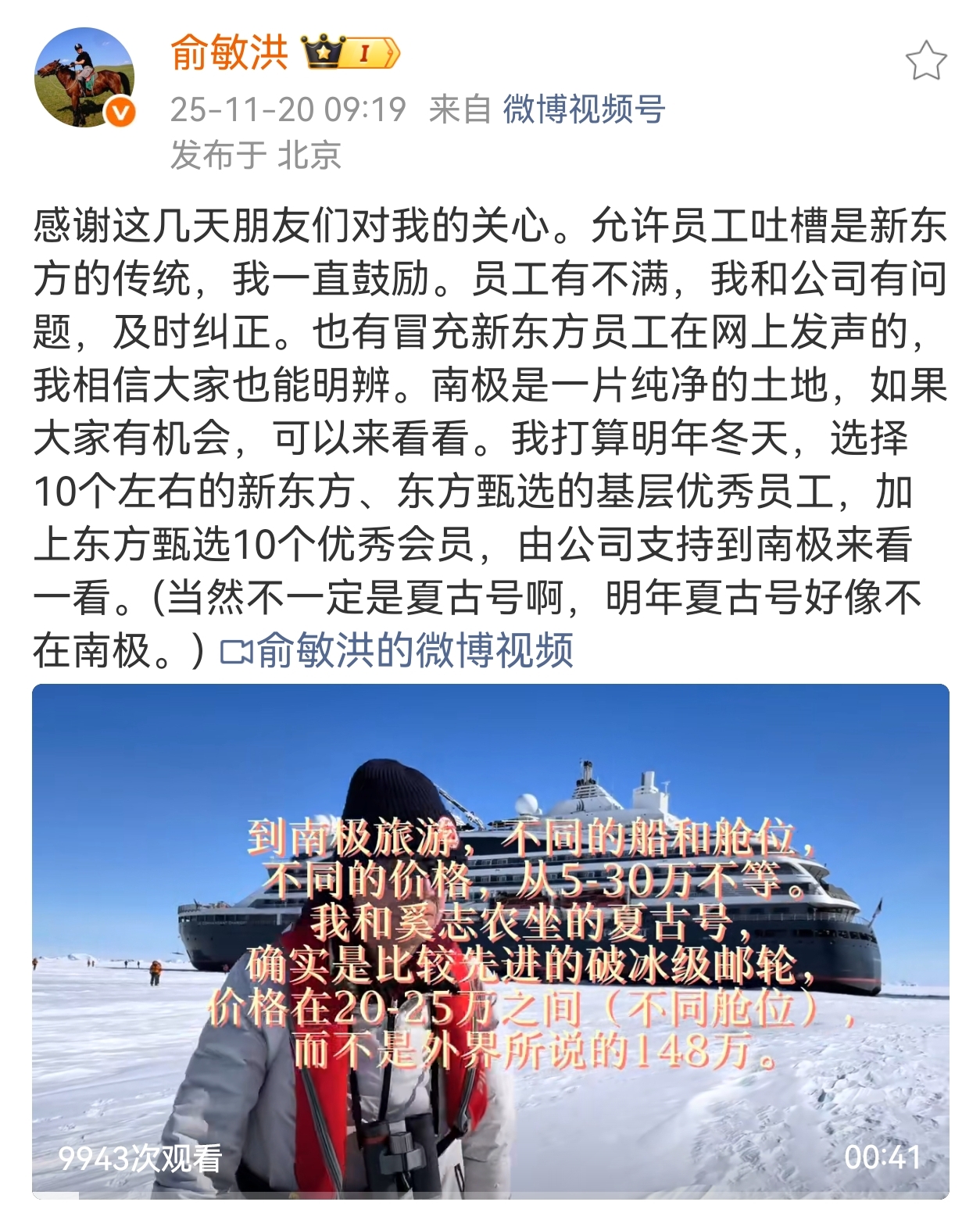 00俞敏洪WechatIMG18633.jpg
