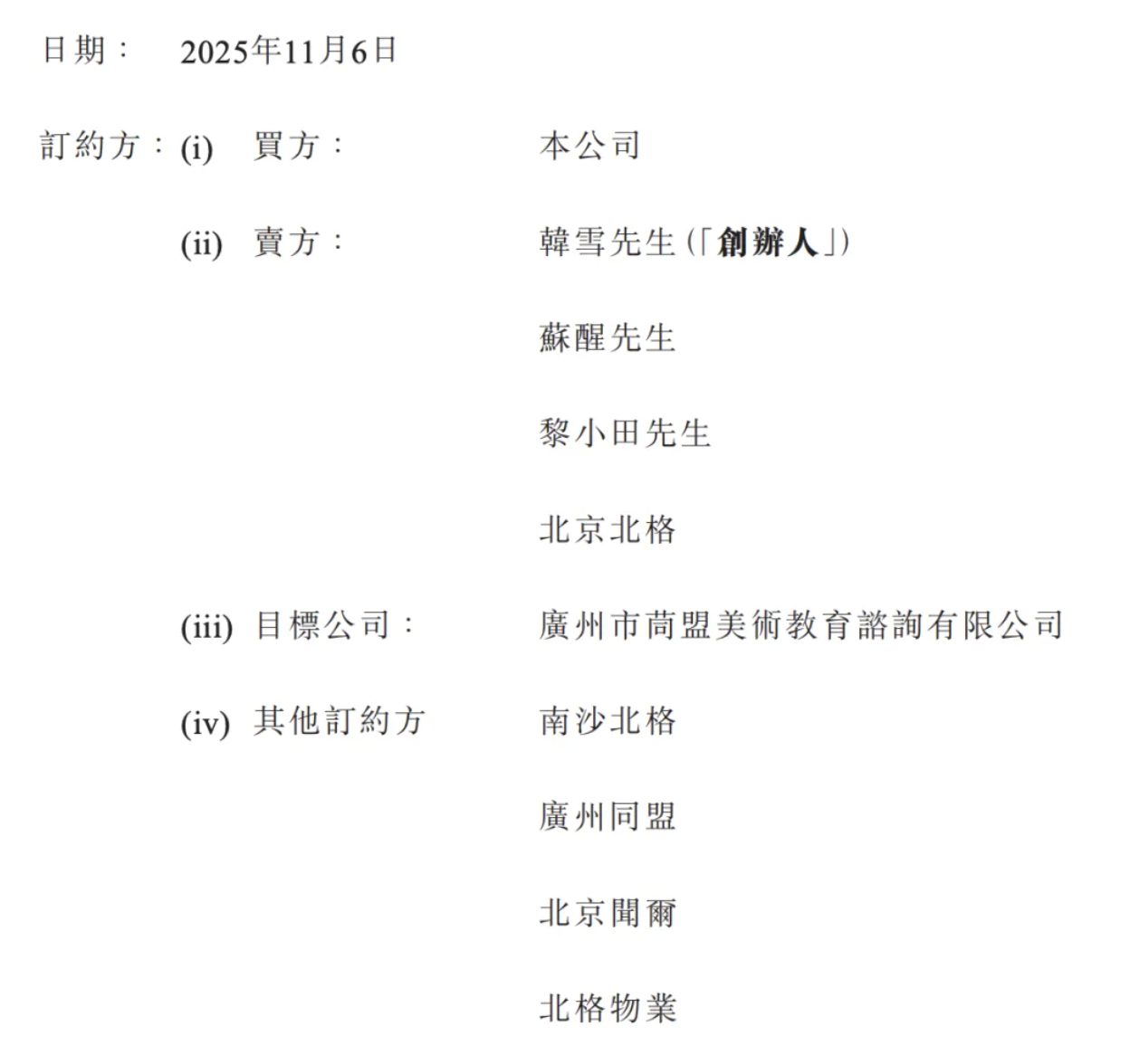 微信圖片_20251107174043_2_3.png