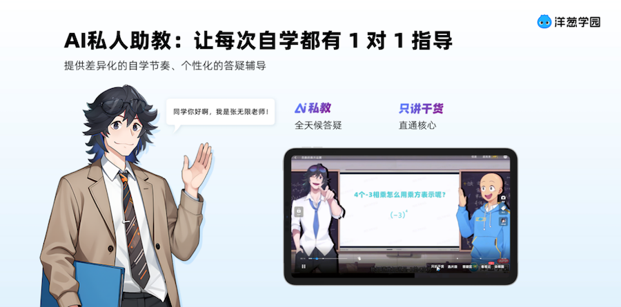【完整版】洋蔥學園新聞通稿1566.png