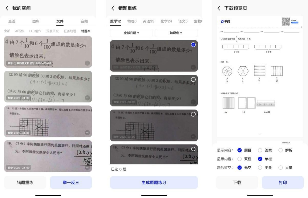 00千問圖像(3).png