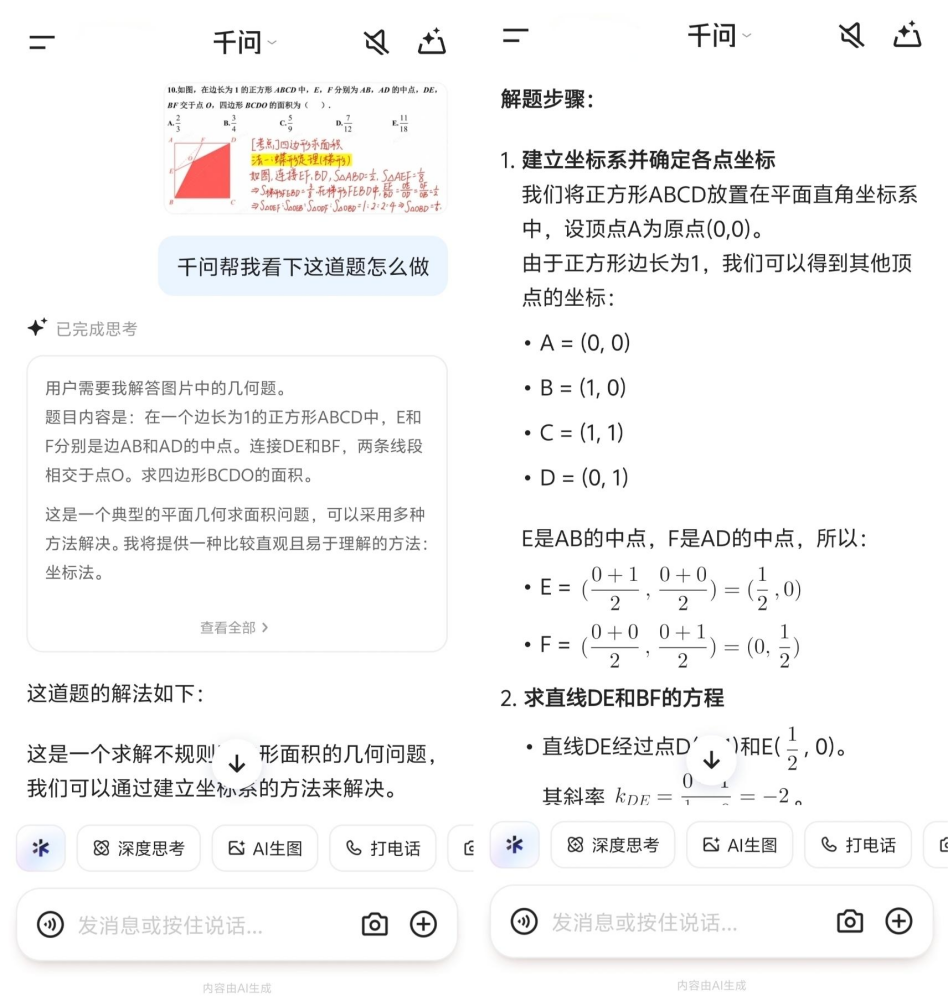 00千問圖像(2).png