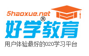 好學教育引入和君咨詢數(shù)千萬元投資，估值達2億元