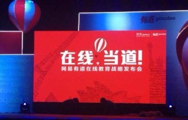 網易有道在線課程新玩法：四六級考試不過就退款