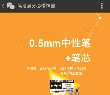 高考營銷出新招！看看武漢新東方怎么玩轉flash策劃