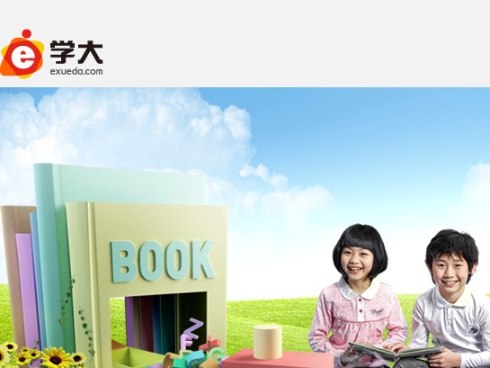 E學(xué)大推出首個(gè)考試產(chǎn)品：中考模擬系統(tǒng)上線