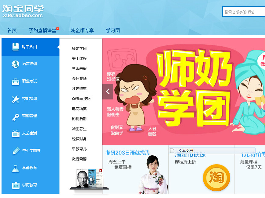 上線半年后，淘寶同學(xué)有哪些思考與轉(zhuǎn)變？