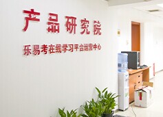 A股教育概念股最新進(jìn)展：樂易考大學(xué)生就業(yè)平臺(tái)上線