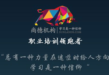 尚德機構裁員，欲全面轉型在線教育