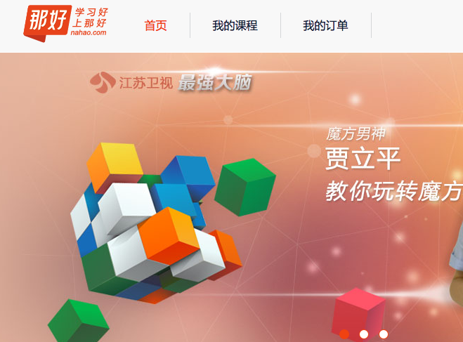 龔海燕創辦K12直播平臺那好網，能否成為公司突破點？