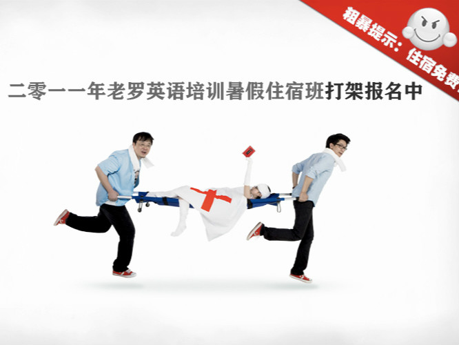 手機火了英語荒了，揭秘老羅英語蕭條現狀 