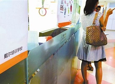 戴爾英語關閉追蹤：陸續退費，教師去向未定