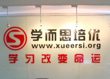 學(xué)而思培優(yōu)進(jìn)化三段論：產(chǎn)品創(chuàng)新、異地擴(kuò)張、內(nèi)容輸出