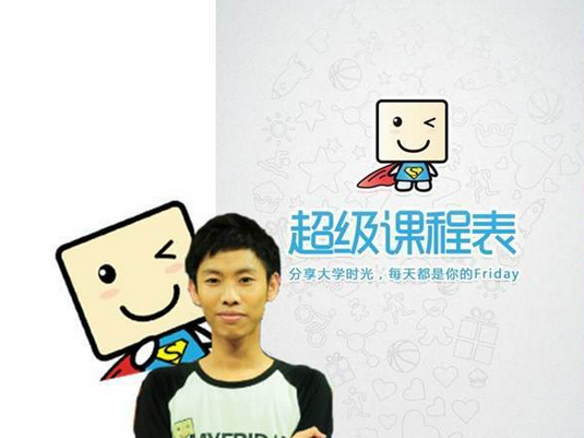 超級課程表再獲數千萬美元B輪投資：阿里巴巴集團領投