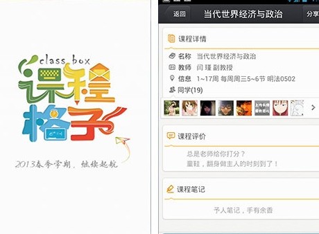 “朋友圈”+豆瓣：課程格子的去工具化轉型
