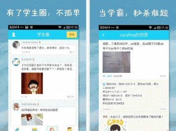 百度推作業幫3.0，共享公立學校名師資源