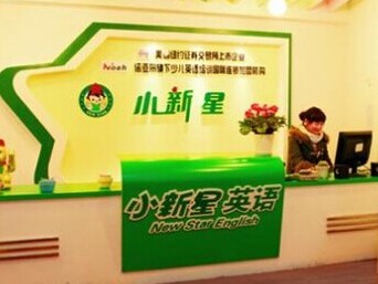 摩根士丹利看好少兒英語(yǔ)，收購(gòu)小新星教育集團(tuán)