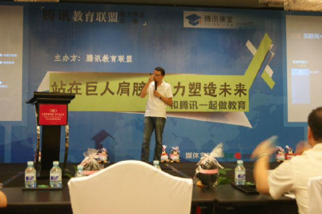 騰訊即通應用部助理總經理：如何依托QQ群做騰訊課堂？