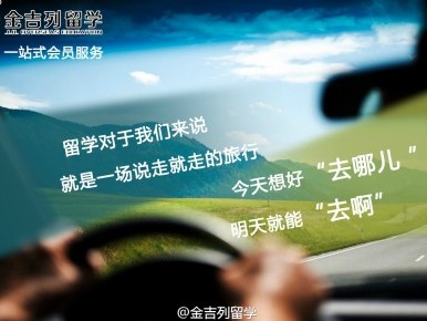“去啊”海報大戰(zhàn)，教育機(jī)構(gòu)是如何參與的？