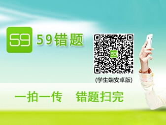 龍文教育重推“59錯題”，教案全部來自于學生的錯題庫